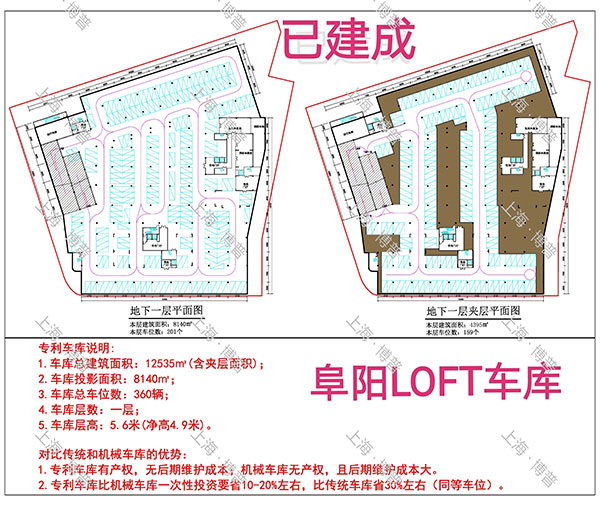 漳州阜阳LOFT专利车库（初光先生授权）